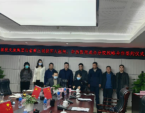 西藏自治区人民政府驻成都办事处医院与四川省能投文化旅游开发集团有限公司、四川省第三退役军人医院签订战略合作协议